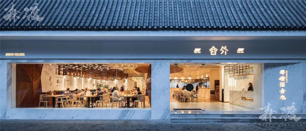 舍外轻食博物馆空间设计.jpg
