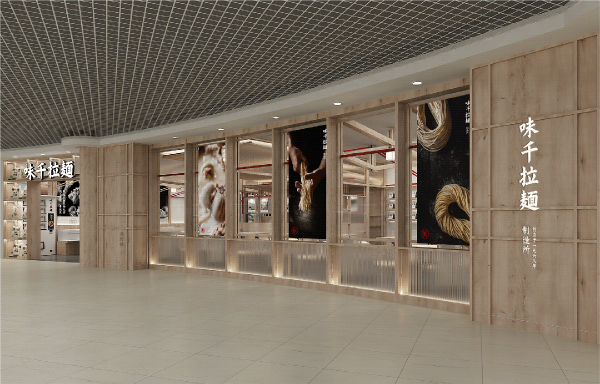 餐饮空间设计-餐厅设计-面馆设计-味千拉面.png