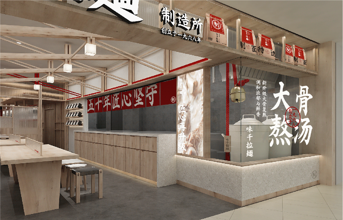 餐饮空间设计-餐厅设计-面馆设计.png