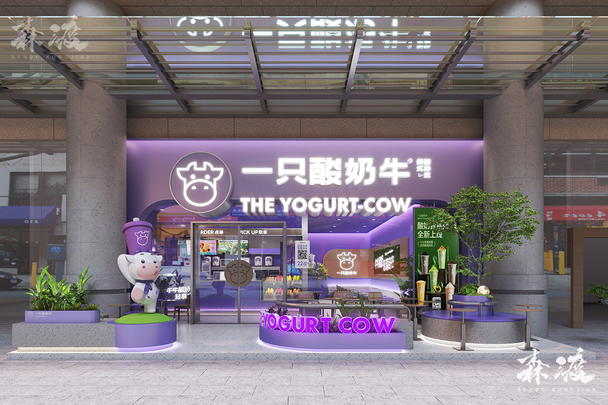 一只酸奶牛-品牌升级新形象店设计-SI设计-森渡空间餐饮设计案例.jpg