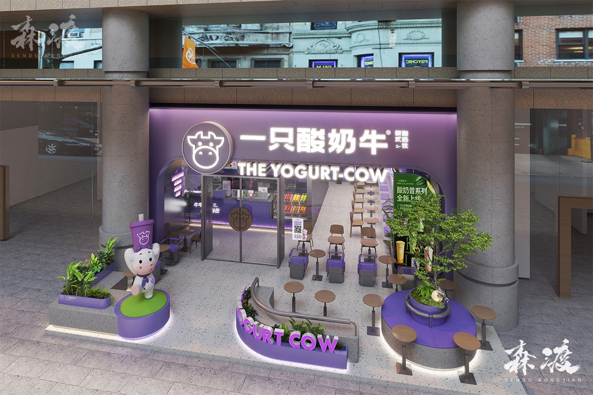 一只酸奶牛-饮品店设计-连锁餐饮店设计-SI设计-森渡空间餐饮设计案例.jpg