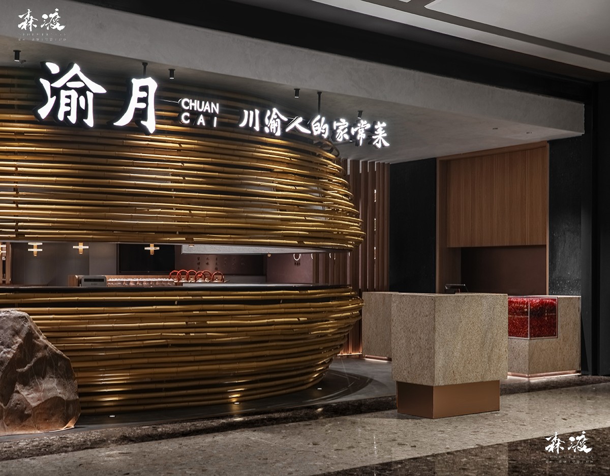  森渡空间设计|渝月川菜馆设计-中餐厅设计-餐饮空间设计落地实景.jpg