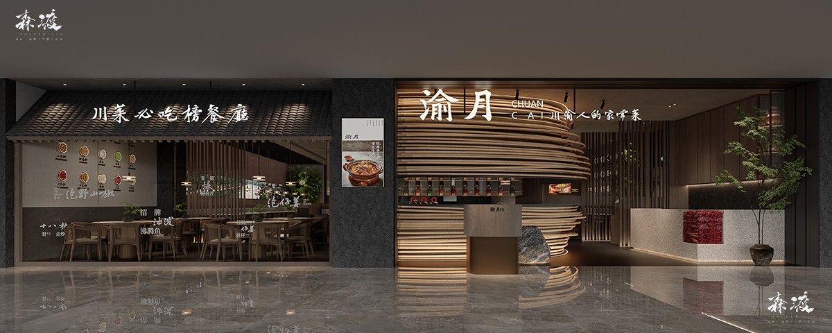 川菜馆设计-渝月东莞万达店-连锁餐厅设计|森渡餐饮设计计.jpg
