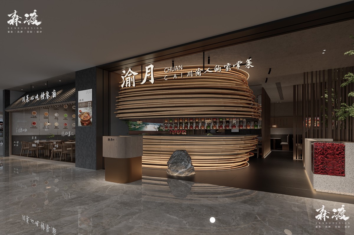 本地餐饮设计服务如何赋能品牌价值？森渡餐饮设计案例-渝月川菜
