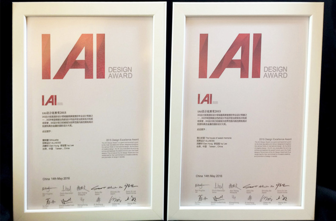 2016年IAI设计奖